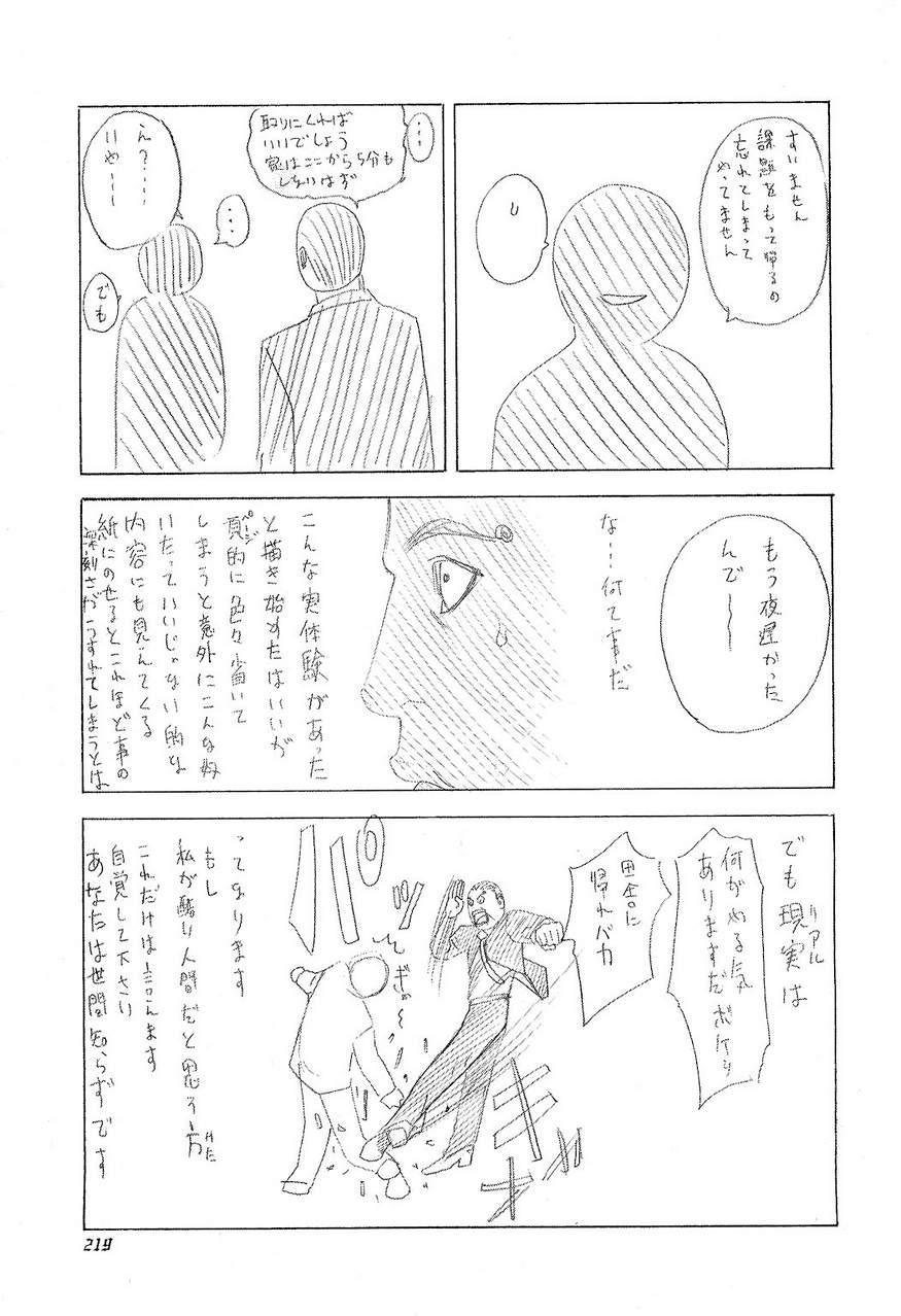 Usogui - Chapter Volume_16 - Page 210